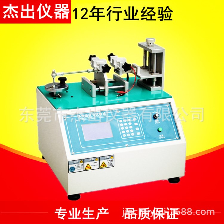 多功能手機電腦USB端子插拔力壽命試驗機