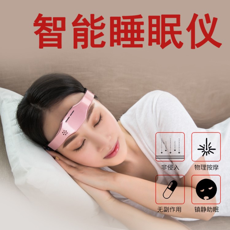 無線電動睡眠儀充電頭部智能催眠儀針灸式助眠儀按摩器理療儀廠家