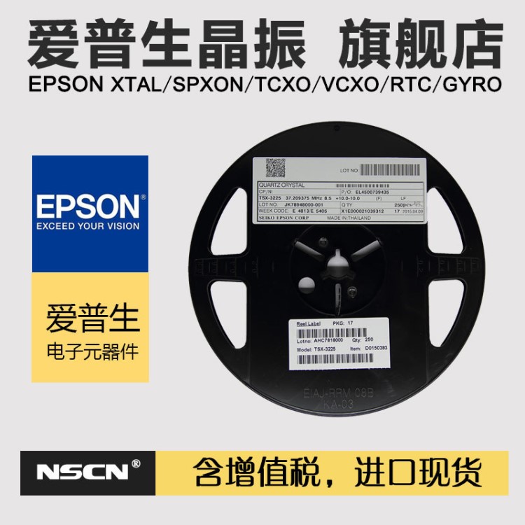 EPSON晶體諧振器27.12mhz工業(yè)級(jí)晶振12pf 10ppm TSX-3225貼片晶振