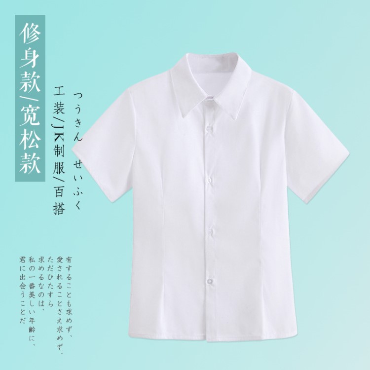 基礎(chǔ)款學(xué)生jk制服白襯衫女短袖夏工裝上衣寬松百搭職業(yè)裝尖領(lǐng)襯