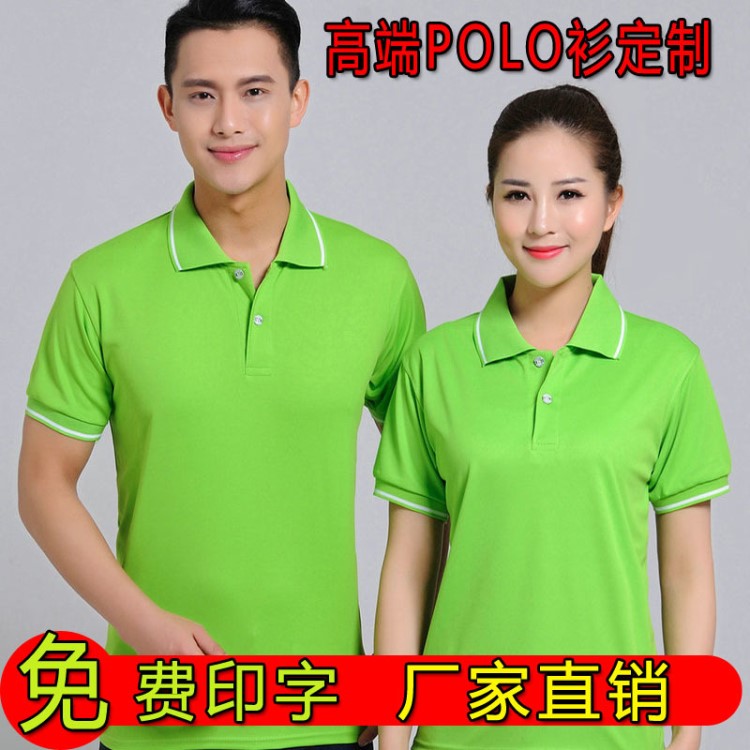 POLO衫定制翻領體恤 廠服班服廠家直銷 廣告衫短袖工作服定做T恤