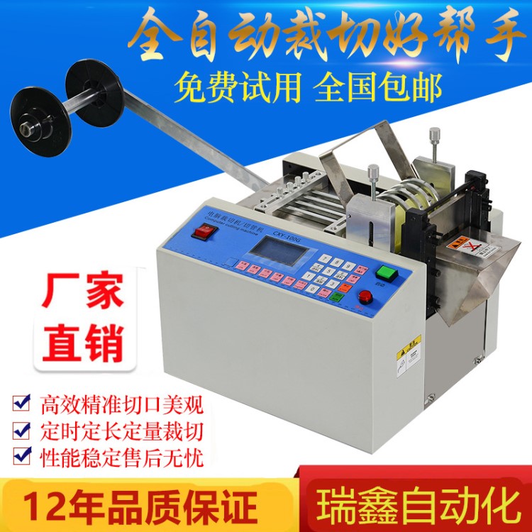 電極極片擴散片小電線PVCD膠片信號線漆包線反射膜自動電腦裁切機