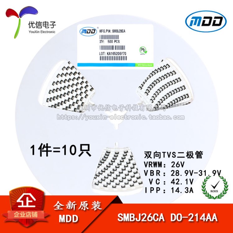 原裝 貼片 SMBJ26CA DO-214AA TVS瞬變抑制二極管 雙向（10只