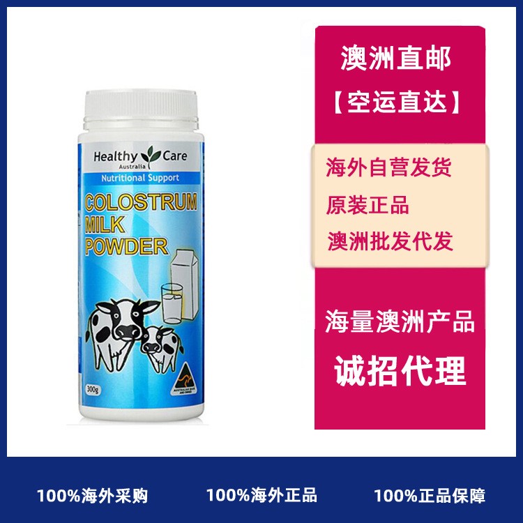 【包郵】【澳洲直郵】 牛初乳粉 300g