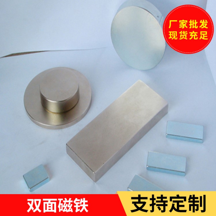 廠家供應(yīng)圓形小圓片方形雙面磁鐵 強(qiáng)磁強(qiáng)力磁環(huán)磁扣