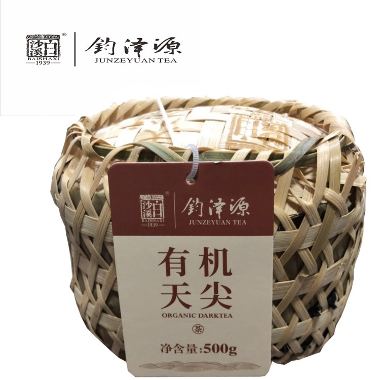 湖南安化黑茶 白沙溪鈞澤源 2019年有機(jī)天尖 500g/盒