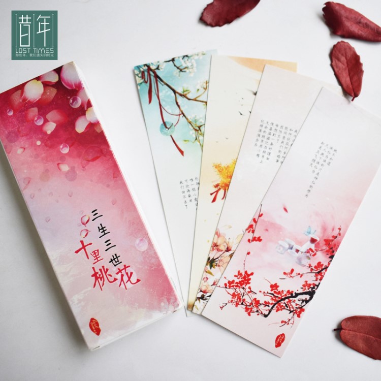 30張入三生三世十里桃花創(chuàng)意書簽唯美中國(guó)風(fēng)卡片紙質(zhì)盒裝書簽批發(fā)