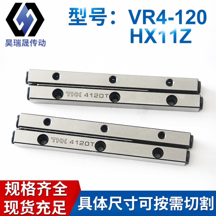 VR4-120HX11Z交叉滾柱導(dǎo)軌 日本THK軸承鋼導(dǎo)軌 交叉運行導(dǎo)軌