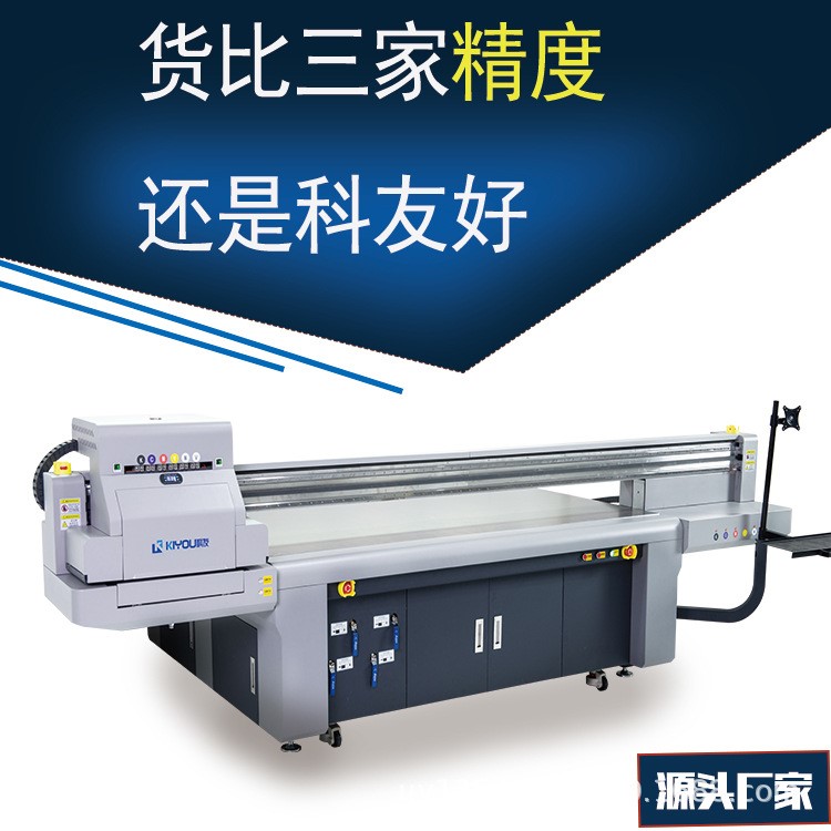 手機殼uv打印機 噴墨打印機燙畫打印機 充電寶數(shù)碼外殼平板打印機