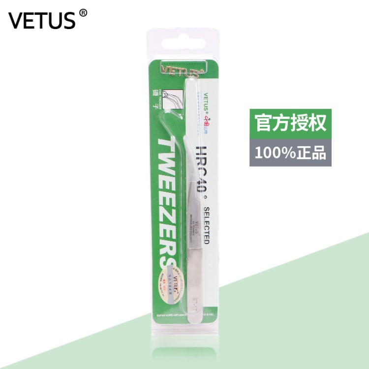VETUS 嫁接睫毛專用 儀器 珠寶專用 燕窩 防靜電 不銹鋼精細鑷子