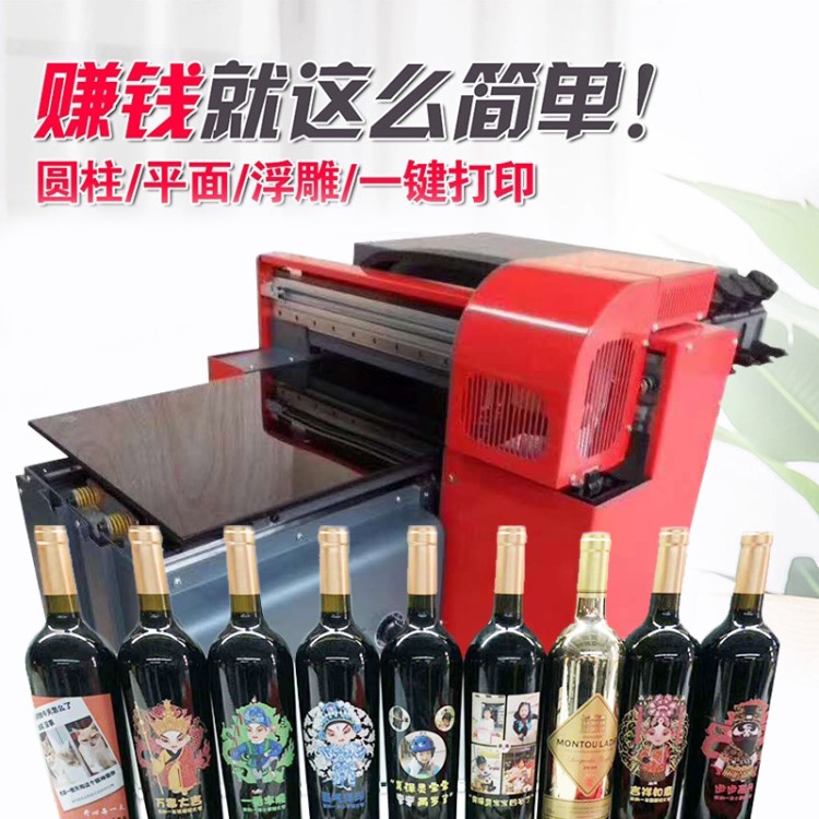 酒瓶圓柱體圖案噴繪大型UV打印機(jī)保溫杯水杯訂制LOGO數(shù)碼印刷機(jī)