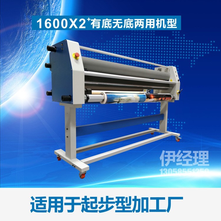 1600X2+自動(dòng)過膜機(jī) 電動(dòng)覆膜機(jī) 冷裱機(jī) 有底無底兩用過膜機(jī)