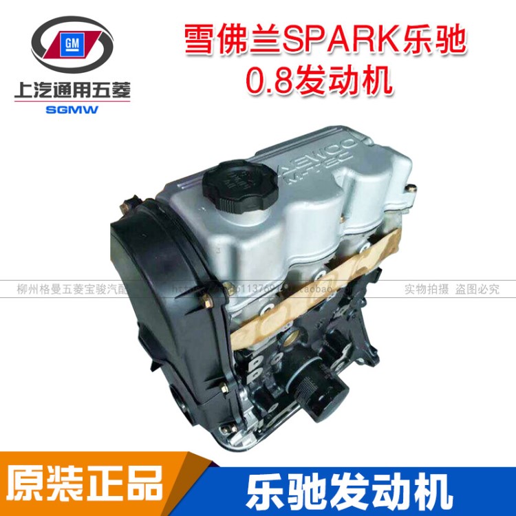 雪佛兰乐驰spark0.8发动机凸机缸体缸盖乐驰0.8发动机缸体总成