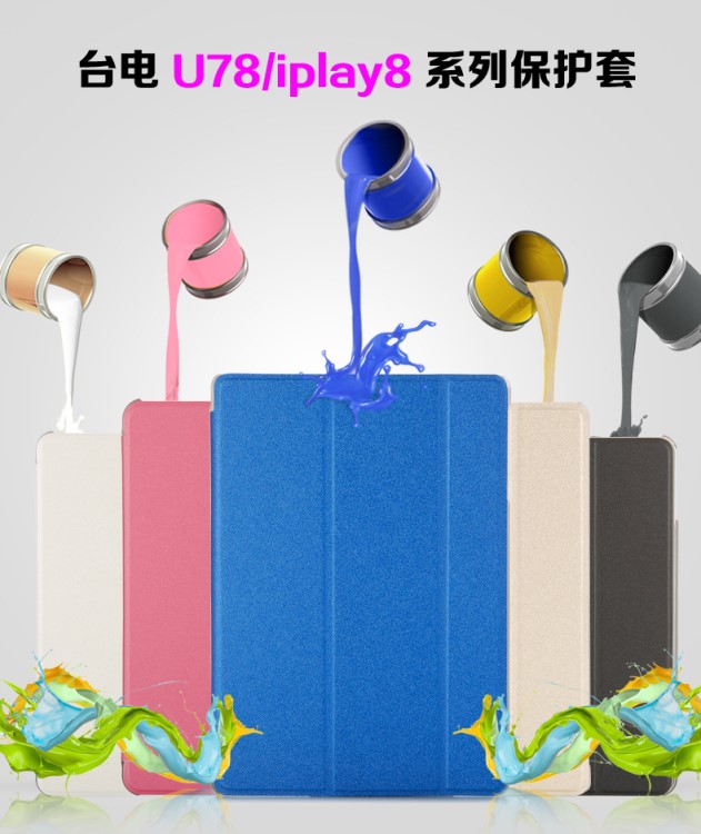 酷比魔方iplay 8平板電腦保護套 cube U78 7.85寸安卓機皮套case