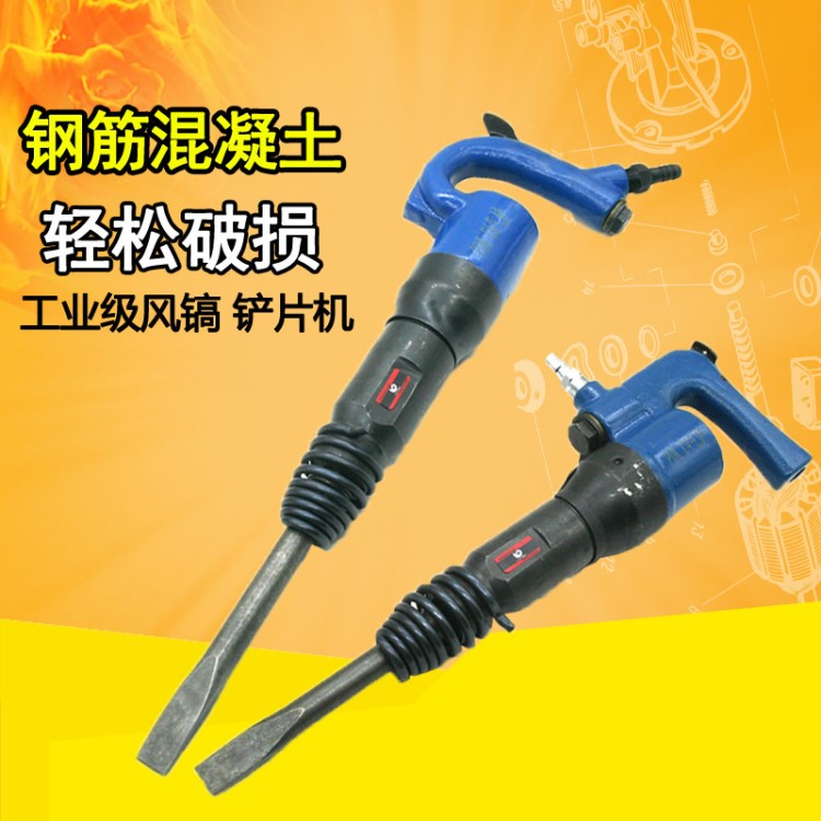 速豹C4風鏟C6氣鏟/風鎬/風錘/氣鎬/氣錘鑄件清砂毛刺氣動工具