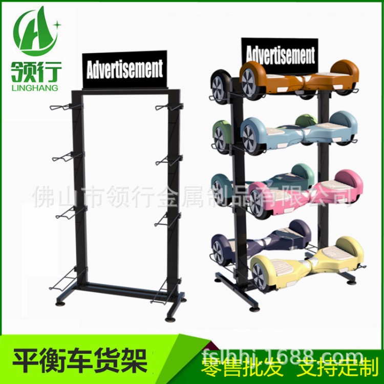 電動(dòng)兩輪平衡車貨架 店鋪電動(dòng)平衡車展示架 代步電動(dòng)車陳列架定制