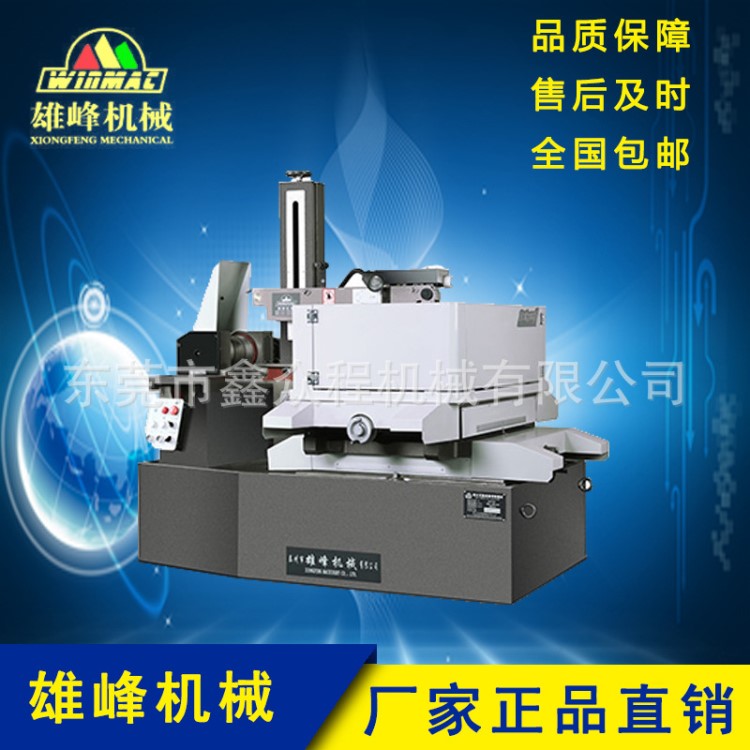 高速中走絲機床江蘇泰州廠家直銷全新DK7755H/7763H直線導(dǎo)軌