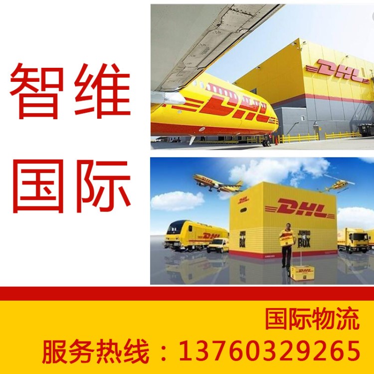 寄東西到巴西走空運快遞DHL FEDEX EMS EUB 香港小包中郵小包