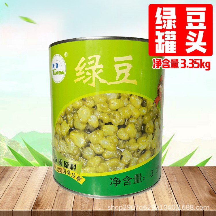 和軒浩綠豆罐頭甜品專用 綠豆湯天聰綠豆糖水罐頭 奶茶原料3.35kg