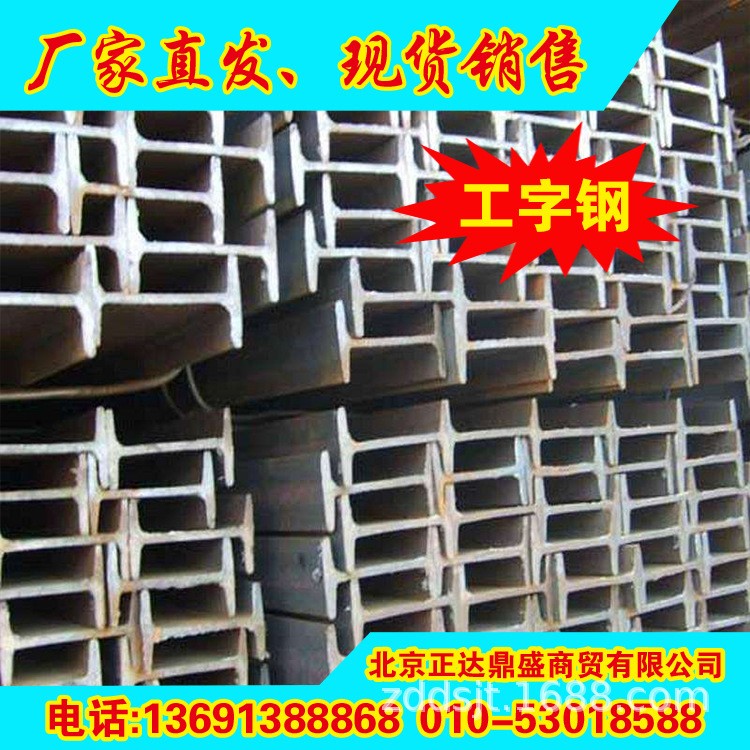 鋼廠直發建筑工字鋼 熱鍍鋅工字鋼 熱鍍鋅工字鋼鋼材北京現貨零售