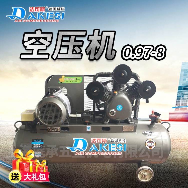 空壓機7.5kW空氣壓縮機0.97-8木工噴漆汽車美容風鎬專用 量大從優(yōu)