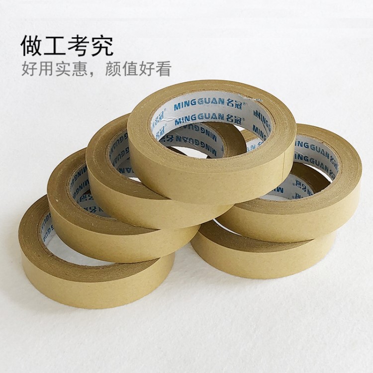 名冠免水加粘牛皮紙膠帶包裝防潮牛皮紙膠帶封箱打包帶廠家直銷