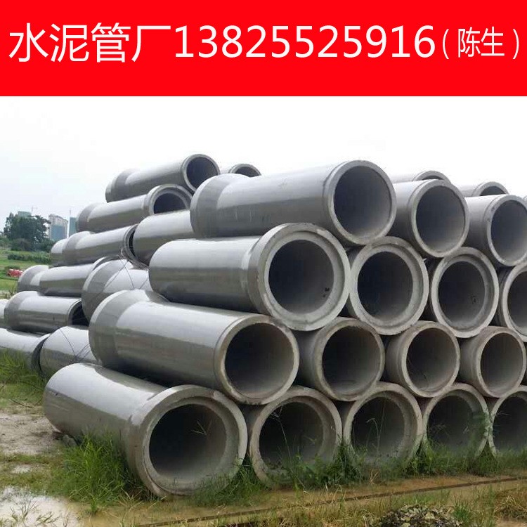 鋼筋混凝土排水管 水泥涵管 承插口水泥管 200水泥管 排雨管