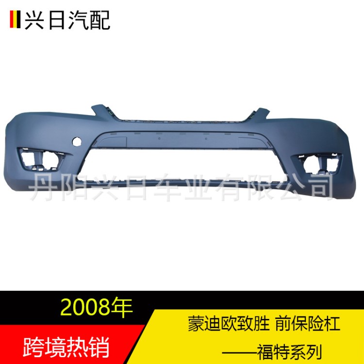 適用于2008款福特蒙迪歐 致勝系列前保險(xiǎn)杠改裝 原廠品質(zhì)