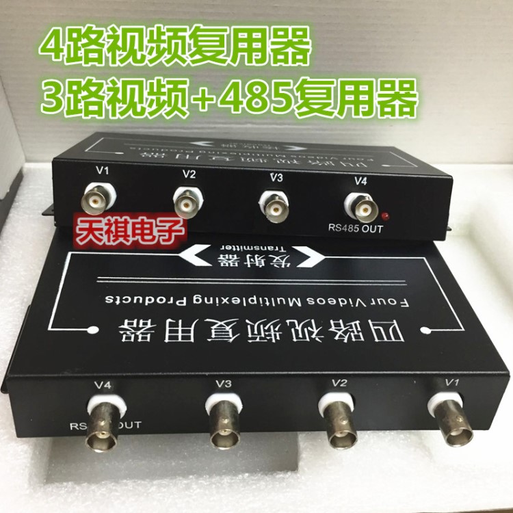 4路視頻復(fù)合器 4路視頻復(fù)用器3路視頻+485復(fù)用器 同軸電纜傳輸器