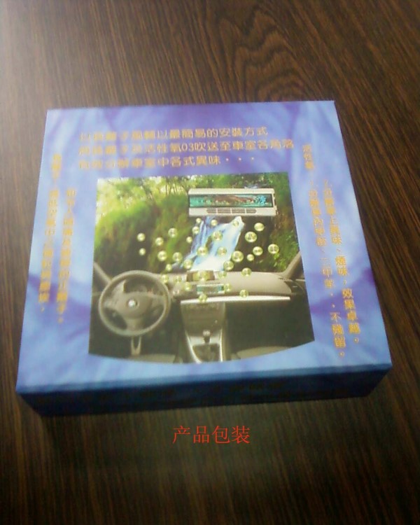 臺灣孚巨新車除甲酫汽車氧吧車用臭氧空氣淨化器禮品贈品