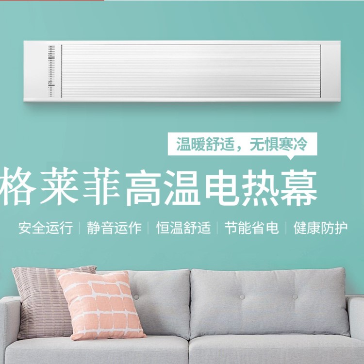 對流式取暖器碳晶電熱板電采暖高溫電熱幕遠紅外輻射板廠家直銷