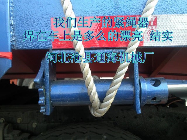 緊繩器貨車(chē)?yán)墡?收緊器 汽車(chē)?yán)o器 半掛車(chē)緊帶器【通管】1.5kg