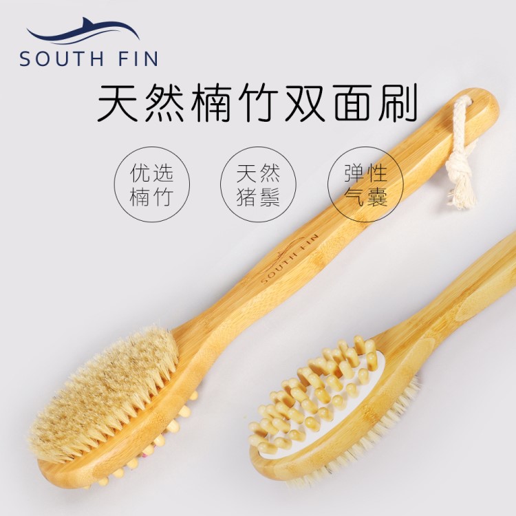 白猪鬃毛+按摩头+楠竹 二合一双面身体护理按摩沐洗浴刷south fin