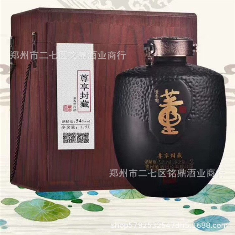 貴州 董酒尊享封藏 董香型白酒 1.5L 一箱2壇 禮品盒 