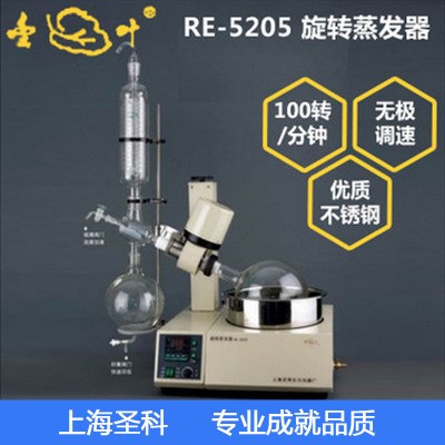 【亚荣生化】RE-5205旋转蒸发器/旋转蒸发仪/5L