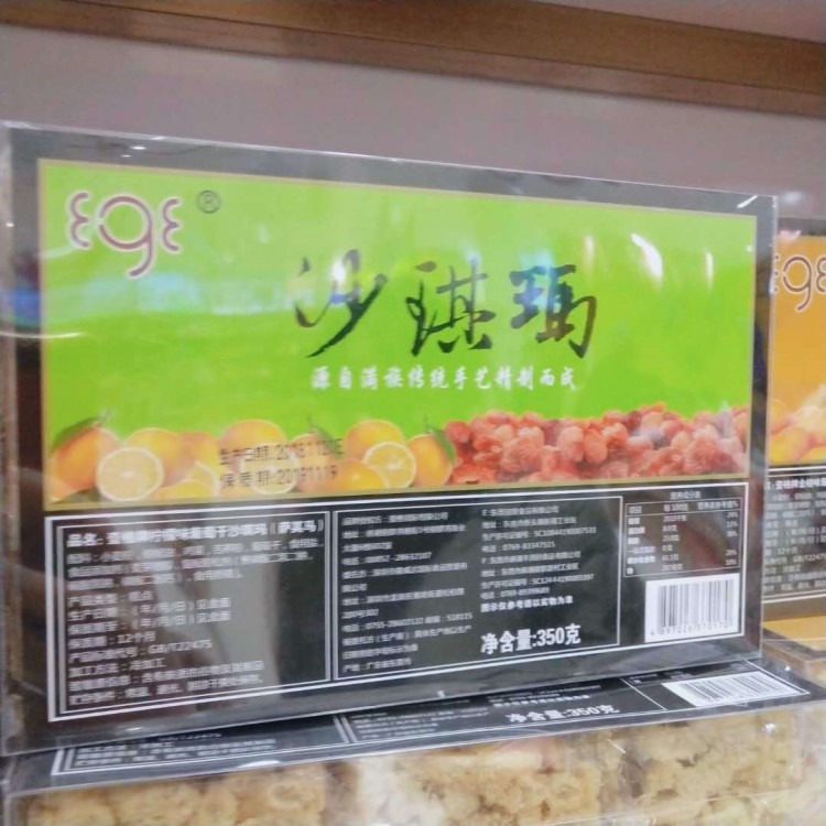 香港 EGE (壹格）一格 沙琪瑪 多種口味 350g*12盒