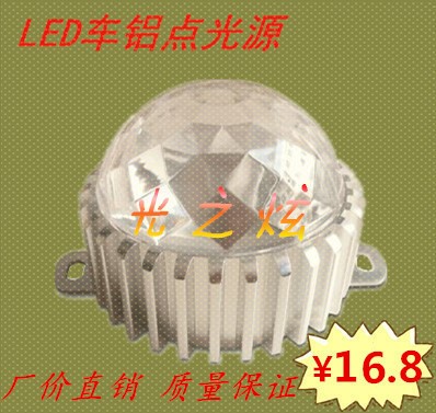 厂家直销 LED车铝点光源外壳 直径120mm圆形点光源外壳 壁灯外壳