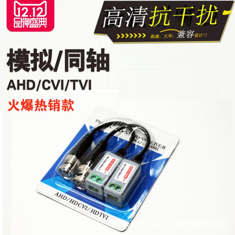 高清雙絞線傳輸器 HD 1080P傳輸器 TVI傳輸器CVI傳輸器 監(jiān)控器材