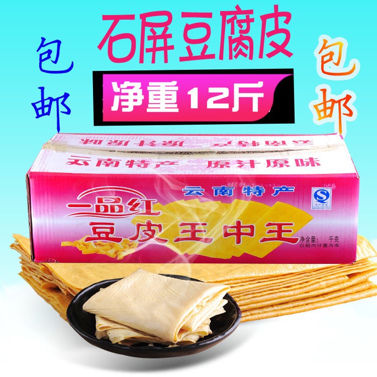 石屏豆腐皮廠家直銷 云南中豆皮干貨火鍋油素食腐竹批發(fā)