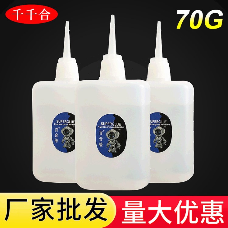 大瓶502膠水批發70g3秒快干膠家具木材修補高粘性型粘接膠水廠家