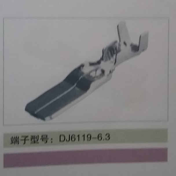 【廠家直銷】 DJ6119-6.3汽車插接件 連接器 線束 端子 定制 
