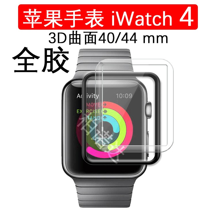 適用于蘋果iwatch 4手表膜3D曲面鋼化膜Apple Watch 44保護膜40