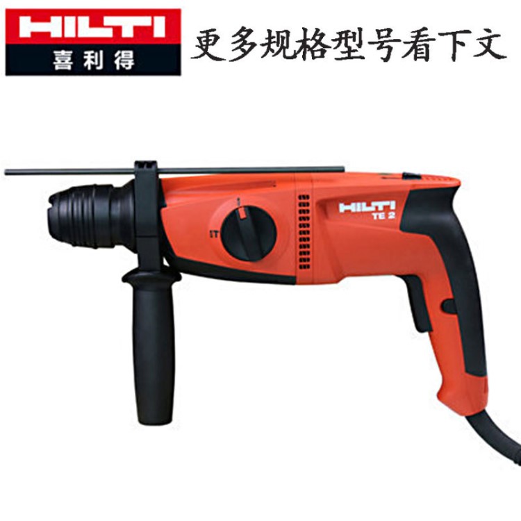 HILTI/喜利得電錘多功能大功率電鉆沖擊鉆電動(dòng)工具TE系列