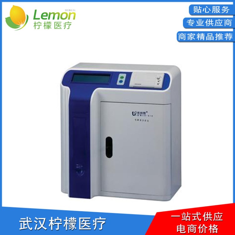 新品供應(yīng) URIT-910 電解質(zhì)分析儀