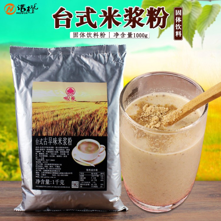 根莱台式古早味米浆粉 五谷杂粮饮品 研磨花生米浆粉 冬季热饮