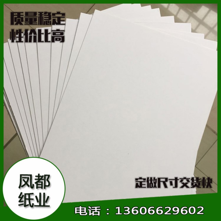 灰底白板 茶葉盒專用白底灰板紙 各類服裝包裝用紙板定制灰底白板