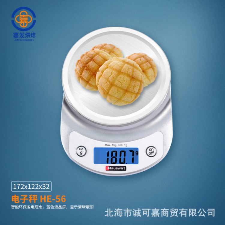 海氏家用廚房電子稱 HE-56 食物茶葉稱電子秤0.1克迷你烘焙