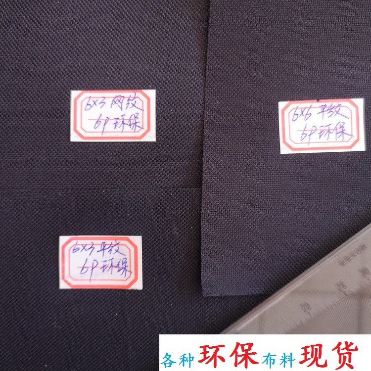 現貨供應600DPUPVC無毒歐盟環保ROSHEN-71REACH6P箱包面料牛津布