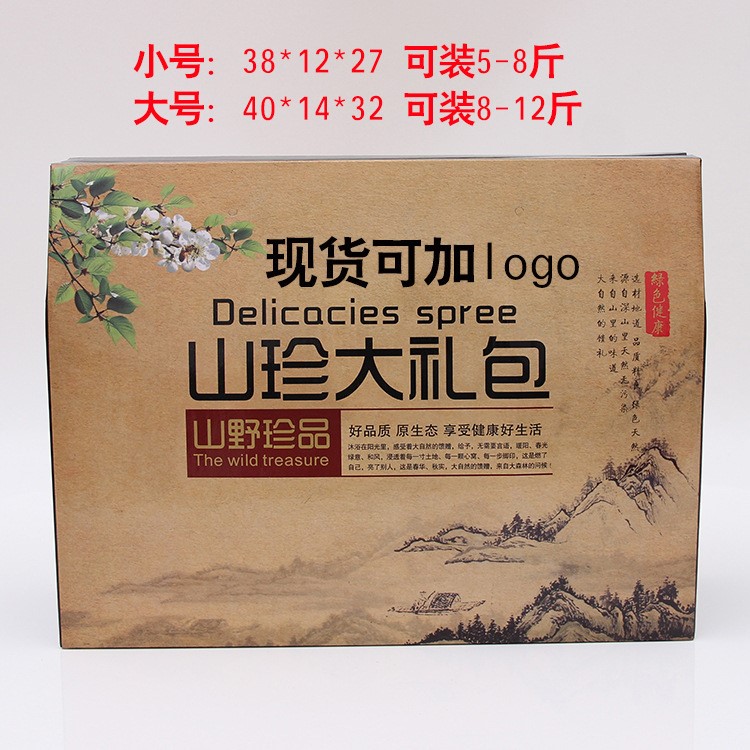 供應(yīng)木耳菌菇包裝禮盒 現(xiàn)貨山珍大禮包禮品盒 定制手提干貨包裝盒