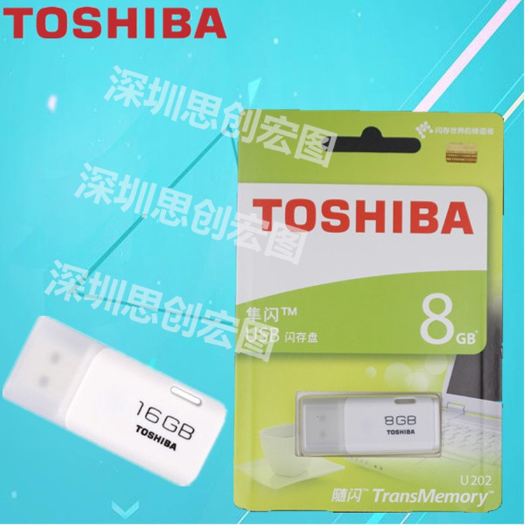 東芝原裝8G U盤隼16gu盤個性迷你創(chuàng)意高速防水U盤32g優(yōu)盤